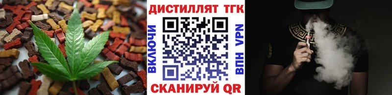 Еда ТГК марихуана  Белоярский 