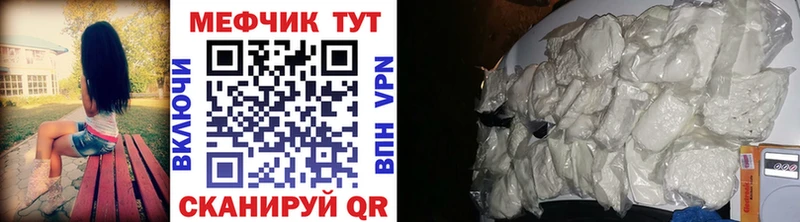 Меф  Белоярский