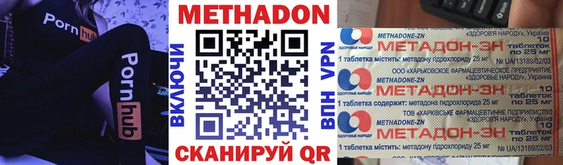МЕТАДОН VHQ  Белоярский 
