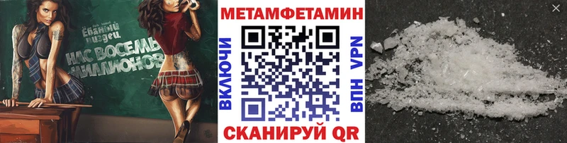 МЕТАМФЕТАМИН Methamphetamine  даркнет сайт  kraken зеркало  Белоярский 